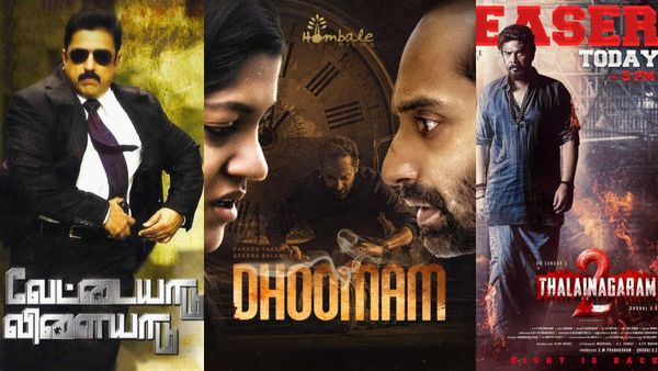 This Week Theatre Release: வேட்டையாடு விளையாடு முதல் தூமம் வரை... இந்த வாரம் தியேட்டர் ரிலீஸ்