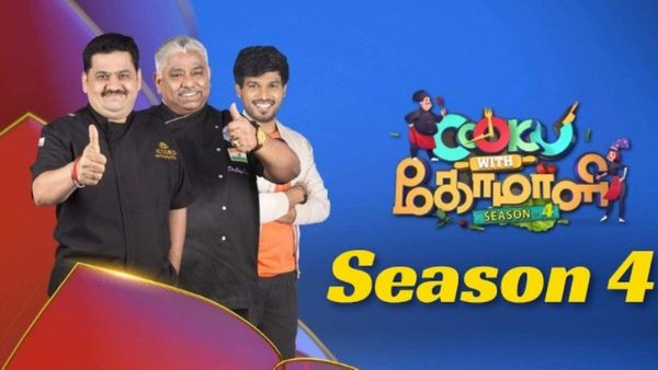 Sivaangi : குக் வித் கோமாளி நிகழ்ச்சியின் முதல் இறுதிப் போட்டியாளர் யார் தெரியுமா.. தெரிஞ்சிக்கலாங்களா