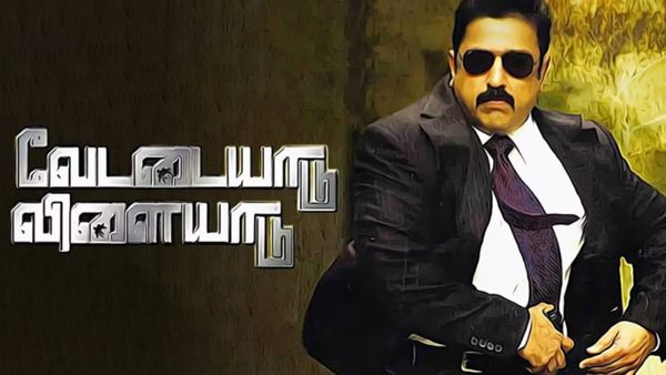 Kamal: ஆல் ஷோ ஹவுஸ்ஃபுல்... செகண்ட் இன்னிங்ஸில் கல்லா கட்டும் கமலின் வேட்டையாடு விளையாடு!