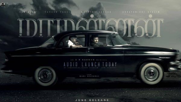 Maamannan Audio Launch - மாமன்னன் ஆடியோ ரிலீஸ்.. புதிய போஸ்டரை வெளியிட்டது படக்குழு