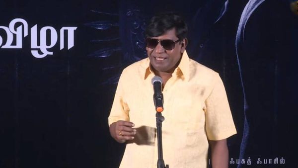 Maamannan Audio Launch - மாமன்னன் ஆடியோ வெளியீட்டு விழா: ரகளையான வடிவேலுவின் பேச்சு