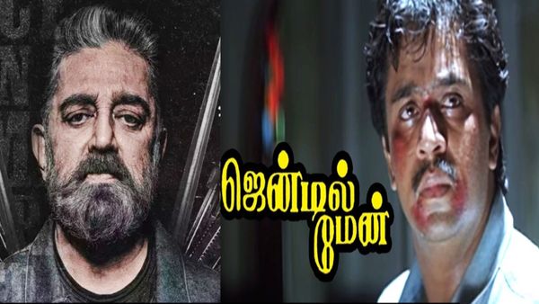 Kamal Haasan: இதனால் தான் ஜென்டில்மேன் படத்தில் நடிக்கவில்லை... ஷங்கரை சோலி முடித்த கமல்ஹாசன்