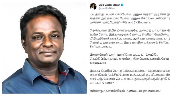 Blue Sattai Maran: “அடுத்து உயிர்ச் சேதம் தான்..” விஜய்க்கு வார்னிங் கொடுத்த ப்ளூ சட்டை மாறன்!