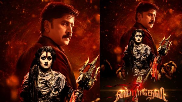 ஸ்ரீ ஜெய் இயக்கத்தில் ராதிகா குமாரசாமி, ரமேஷ் அரவிந்த்தின் பைரதேவி டீசர் வெளியானது