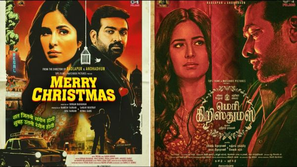 Merry Christmas - பொங்கலுக்கு செம ட்ரீட் இருக்கு.. ரேஸில் இணைந்த விஜய் சேதுபதி.. என்ன நடக்குமோ?