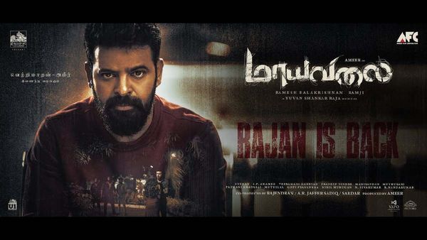 Maayavalai Teaser: 