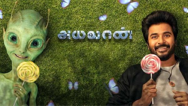Ayalan movie: துபாயில் திட்டமிடப்படும் அயலான் இசை & ட்ரெயிலர் வெளியீடு.. சீக்கிரமா நடத்தி முடிங்கப்பா!