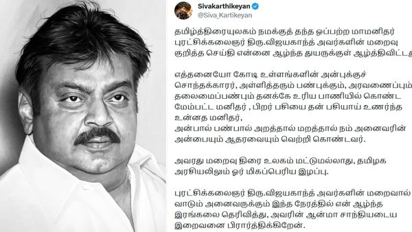 Vijayakanth: 