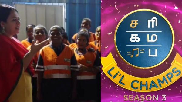 Saregamapa little champs 3: தூய்மை பணியாளர்களை இளைப்பாற வைக்கும் ஜீ தமிழ்.. சரிகமப பைனல் ஸ்பெஷல்!