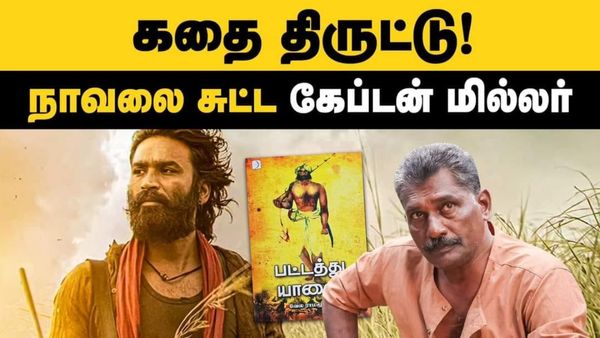 Captain Miller: கதை திருட்டு... தனுஷின் கேப்டன் மில்லருக்கு வந்த சிக்கல்... குட்டு வைத்த இயக்குநர்!