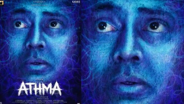 நடிகர் நரேன் மிரட்டும் மிஸ்டரி ஹாரர் திரில்லர் “ஆத்மா”!!