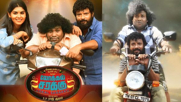 யோகி பாபுவின் லோக்கல் சரக்கு.. எப்போ ரிலீஸ் தெரியுமா?.. செம அப்டேட் வெளியானது