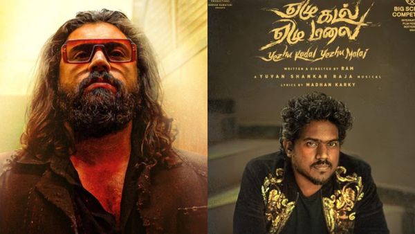 யப்பா வேற லெவல் மெலோடி.. யுவன் பின்னிட்டார்.. ஏழு கடல் ஏழு மலை முதல் சிங்கிள் ரிலீஸ்