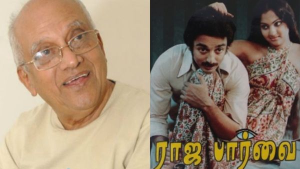 அபூர்வ சிங்கீதம்.. ராஜபார்வை குறித்து நெகிழ்ந்த பிரபலங்கள்.. வீடியோவை வெளியிட்ட கமல் ஹாசனின் RKFI