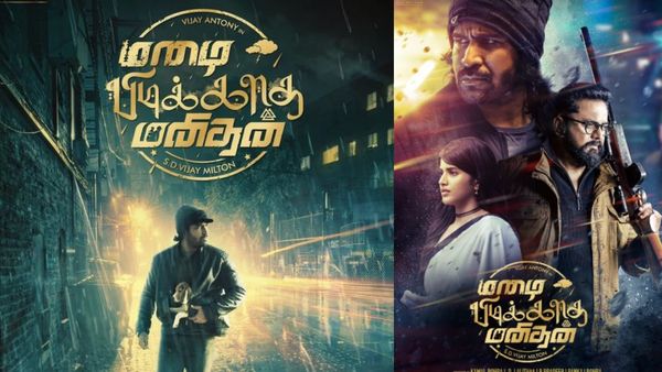 Actor Vijay Antony: ரிலீசுக்கு தயாராகும் மழை பிடிக்காத மனிதன்.. டீசர் ரிலீஸ் அறிவிப்பு இதோ!