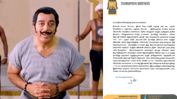 Kamal haasan: உத்தம வில்லன் பட விவகாரம்.. கமல்ஹாசன் மீது தயாரிப்பாளர் சங்கத்தில் புகார்!