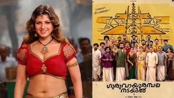 தொடை அழகி ரம்பாவின் பாடலால் அடிபொலியான மலையாளப் படம்! மஞ்சுமெல் பாய்ஸ் பாணியில் அடுத்த ஹிட்!