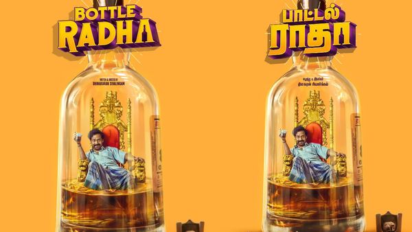 கள்ளக்குறிச்சி ரணமே ஆறல.. அதுக்குள்ள பாட்டில் ராதா ஃபர்ஸ்ட் லுக்கை வெளியிட்ட பா. ரஞ்சித் அண்ட் கோ!