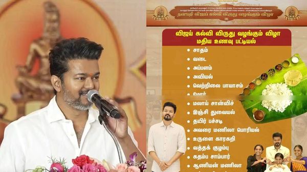 Vijay Students Meet - விஜய் கல்வி விருது விழாவில் செம விருந்து.. என்ன மெனு தெரியுமா?
