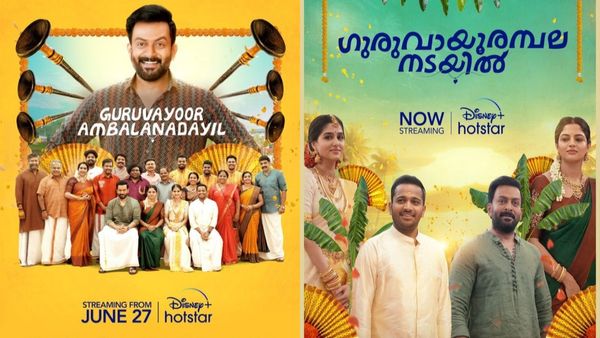 பாராட்டைக் குவித்த மலையாளப் படம்! குருவாயூர் அம்பல நடையில் ஓடிடியில் ரிலீஸ்- முழுவிபரம் இதோ!