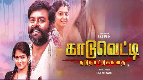 Kaaduvetti OTT: ஆர்.கே.சுரேஷின் காடுவெட்டி ஓடிடி ரிலீஸ்.. எந்த தளத்தில் தெரியுமா?