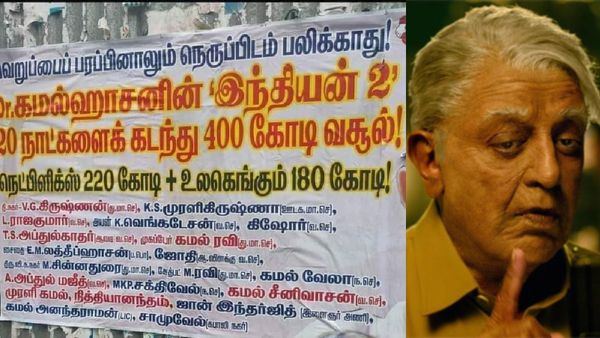 Indian 2: 400 கோடி வசூல் செய்ததா இந்தியன் 2? போஸ்டர் ஒட்டிய ரசிகர்கள்.. என்ன கமல் சார் இதெல்லாம்?