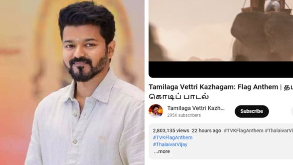 Vijay: யூடியூப்பில் திணறும் தவெக கொடி பாடல்.. சொந்த ரசிகர்களாலேயே கைவிடப்பட்டாரா தலைவர் விஜய்?