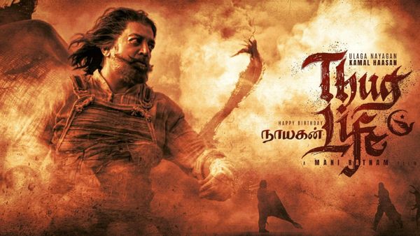 சூட்டிங்கை நிறைவு செய்த கமல்ஹாசனின் தக் லைஃப் டீம்.. டிஜிட்டல் ரைட்ஸ் இவ்வளவு கோடிக்கு விற்பனையா!