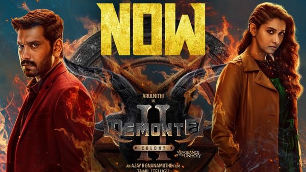 ஓடிடியில் வெளியானது 