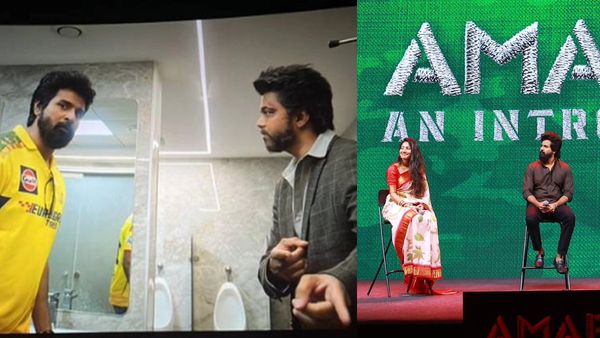 Amaran: விஜய் கொடுத்த துப்பாக்கி.. சரியா ஹேண்டில் பண்ணனும் - அமரன் விழாவில் எஸ்.கே மாஸ் பேச்சு!