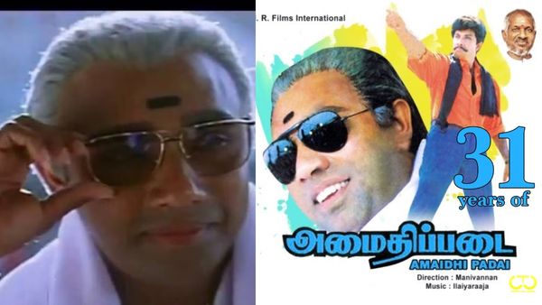 31 Years Of Amaidhipadai: கஸ்தூரிக்கு அல்வா கொடுத்த சத்யராஜ்... 31 வருஷம் ஆகியும் மறக்கமுடியலயேப்பா!