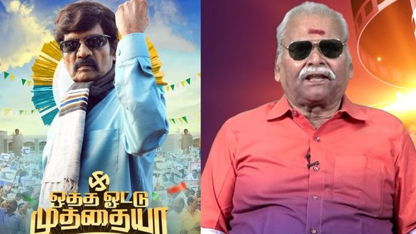 Bayilvan Ranganathan Review: கவுண்டமணிக்கு எதுக்கு ஃபைட்.. ஒத்த ஓட்டு முத்தையா பயில்வான் விமர்சனம்!