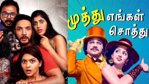 நாங்கலாம் அப்பவே அப்புடி.. இருட்டு அறைக்கே பயந்துட்டா.. இந்த படத்தை என்ன சொல்லுவீங்க!