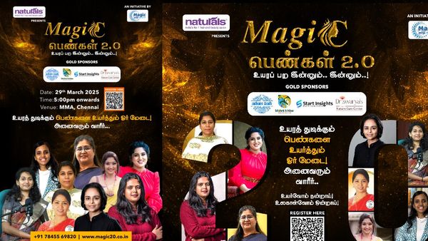 பிரபல நடிகை நீலிமா ராணி பங்கேற்கும் மேஜிக் பெண்கள் 2.0.. நம்ம சென்னையில்.. எப்போது தெரியுமா?