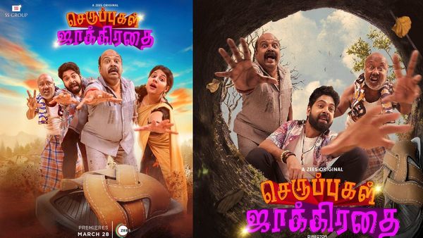 Seruppugal Jaakirathai: செருப்புகள் ஜாக்கிரதை விமர்சனம்.. சிங்கம்புலியின் காமெடி வெப்சீரிஸ் எப்படி?
