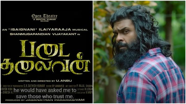 அன்று நான் செய்த தவறு.. என் புள்ளைய பாத்துக்கோங்க.. இசைவெளியீட்டு விழாவில் கண்கலங்கிய பிரேமலதா!