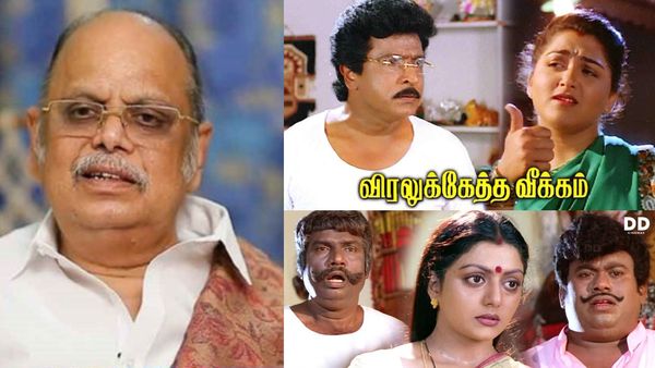 சூப்பர் டூப்பர் ஹிட் அடித்த ஃபேமிலி படங்கள்.. அடுத்தடுத்து ஹிட் அடித்த வி. சேகர்.. ஒரு ரவுண்டப்!