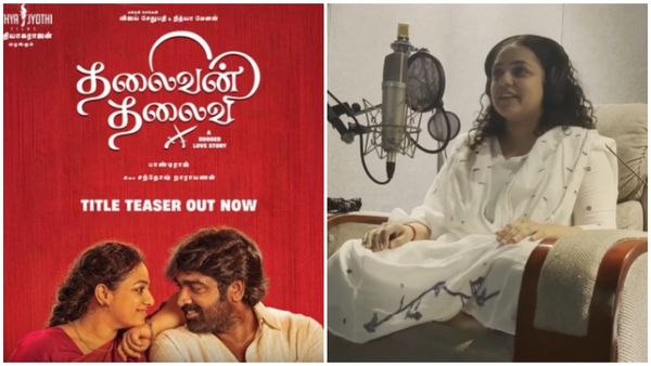 எதிர்பார்ப்பை எகிற வைத்த தலைவன் தலைவி.. டப்பிங்கில் தெறிக்க விட்ட நித்யா மேனன்!