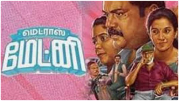 மெட்ராஸ் மேட்னி ஓடிடி ரிலீஸ்.. காளி வெங்கட் மிரட்டலாக நடித்த படம்.. எதில், எப்போது பார்க்கலாம்?