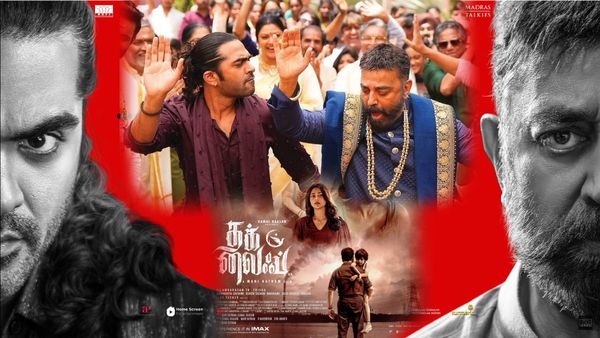 Thug Life FDFS Celebration: விண்வெளி நாயகா.. ஆண்டவருக்கும் ஆத்மனுக்கும்.. கொண்டாட்ட களமான தியேட்டர்!