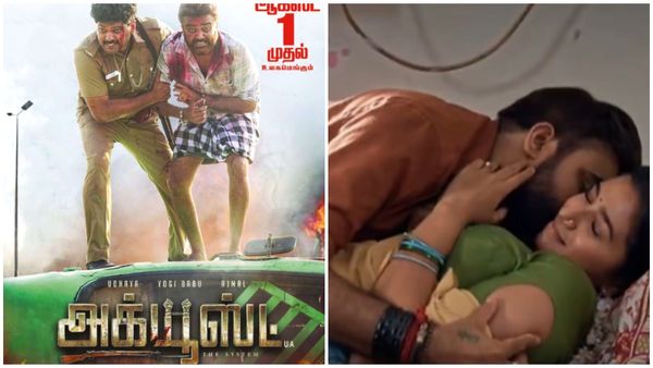 கருமம்.. கருமம்.. வனிதா விஜயகுமார் படத்தை விட மோசமா இருக்கே.. அக்யூஸ்ட் டீசர் அலப்பறை!