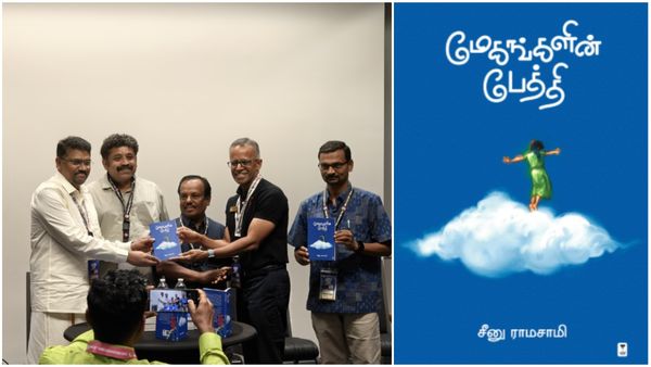 இயக்குநர் சீனுராமசாமியின் ‘மேகங்களின் பேத்தி‘.. புதிய கவிதை தொகுப்பு!