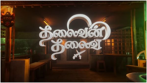 Thalaivan Thalaivii Public Review: தலைவன் தலைவி தரமான படம்.. பொதுமக்கள் விமர்சனம் இதோ!