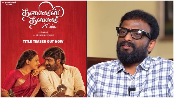 ‘தலைவன் தலைவி‘ பாத்துட்டு விவாகரத்தானவங்க சேர்ந்துடாங்க.. இதுக்கு மேல என்ன வேணும்.. பாண்டிராஜ்!