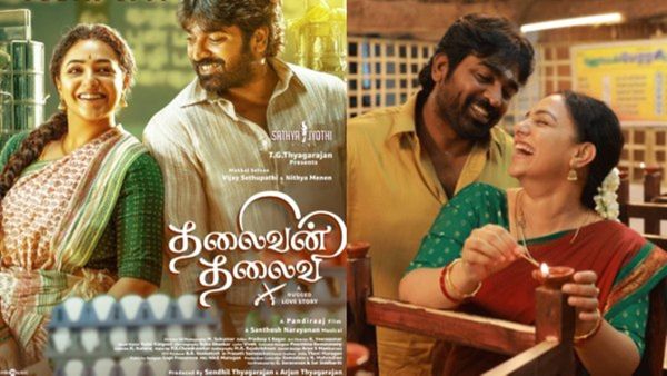 Thalaivan Thalaivi Box Office - விஜய் சேதுபதியின் தலைவன் தலைவி.. இரண்டாவது நாள் வசூல் மாஸ்தான்