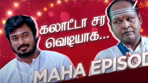 Veera: ஒன்றரை மணி நேரம் வீரா சீரியல்.. அடடே செம ஃபன் எபிசோட்.. மிஸ் பண்ணீடாதீங்க!