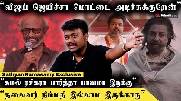 ரஜினி சார் செல்வாக்கில் விஜய்க்கு 10 சதவீதம் கூட இல்லை.. அடித்துச் சொல்லும் சத்யன் ராமசாமி!