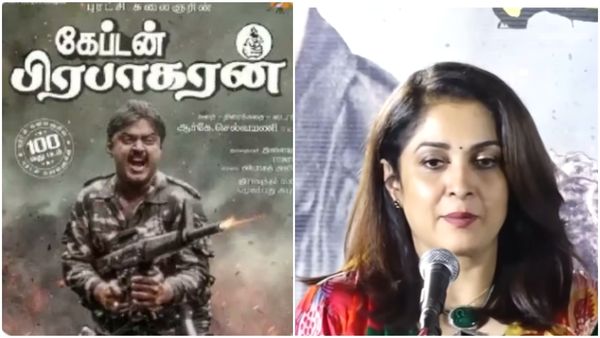 Captain Prabhakaran: ராசி இல்லாத நடிகைனு சொன்னாங்க.. அத மாத்துனது விஜயகாந்த்.. ரம்யா கிருஷ்ணன்!