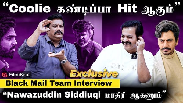 Exclusive: கூலி வேறலெவல் சம்பவம் பண்ணப் போகுது.. ரெடின் கிங்ஸ்லி, முத்துகுமாரின் ரகளையான பேட்டி!