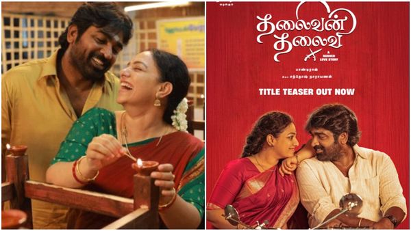 Thalaivan Thalaivii OTT: போடுடா வெடியா.. ஓடிடியில் வெளியாகும் தலைவன் தலைவி.. எந்த தளம்னு தெரியுமா?